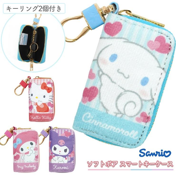sanrio（サンリオ） キーケース シナモロール クロミ ハローキティ