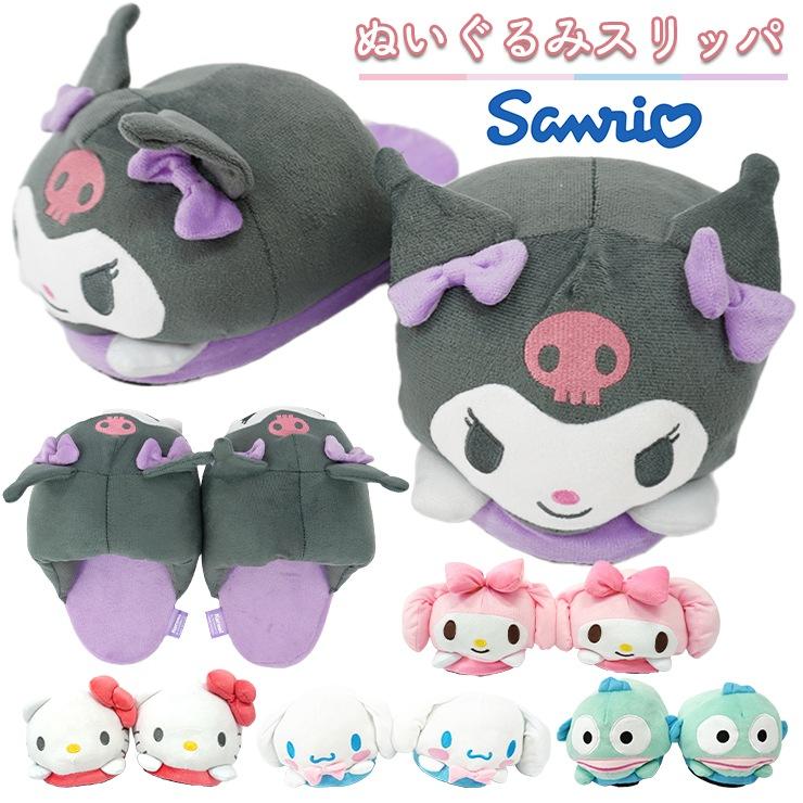 sanrio スリッパ ぬいぐるみスリッパ ルームシューズ かわいい