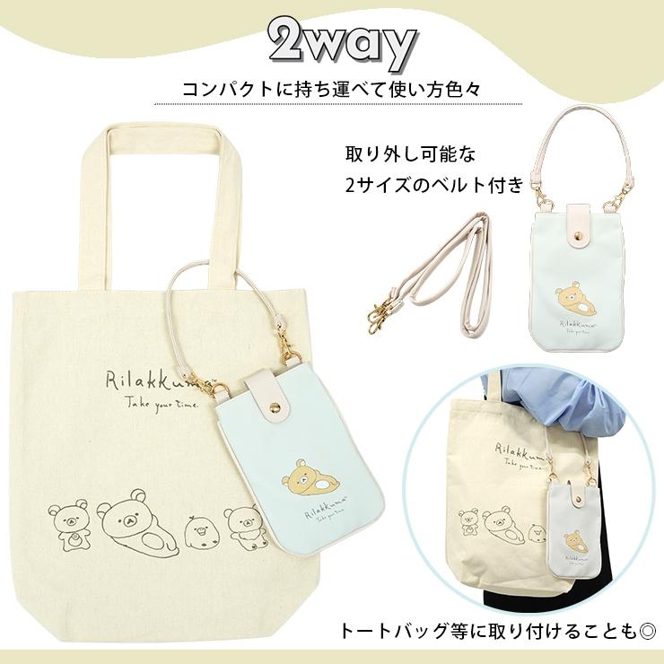 リラックマ　チャイロイコグマ ペア　ショルダーポーチ ポシェット 楽天市場】チャイロイコグマ ポシェットの通販