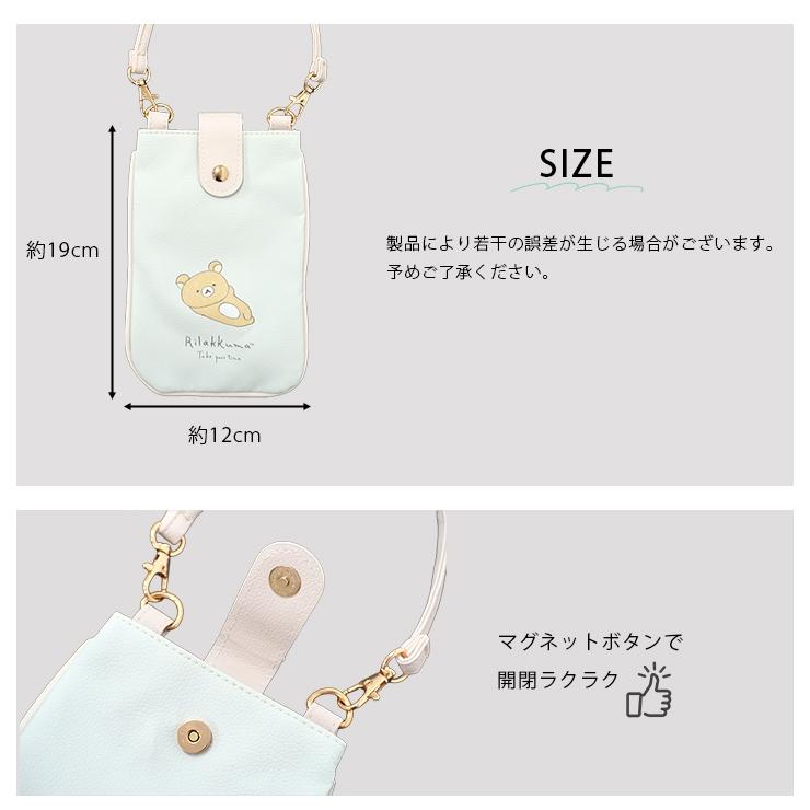San-X（サンエックス） リラックマ ポシェット ショルダーバッグ