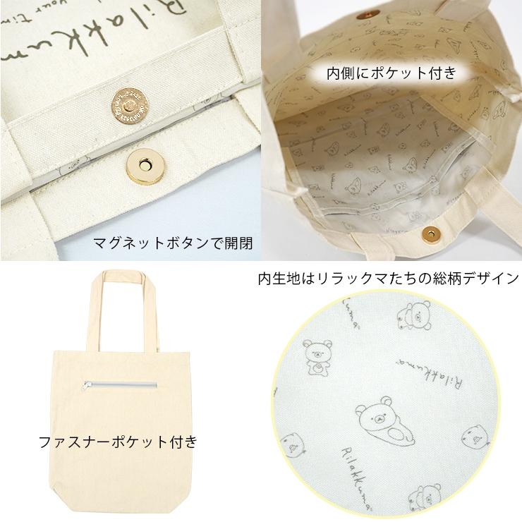 サンエックス - 未使用　リラックマ A4トートバッグ PU  お値下げしました！ San-X トートバッグ リラックマ トート バッグ a4 キャンバス