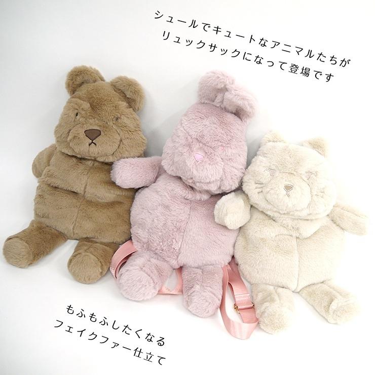 リュックサック 女の子 アニマルリュック ぬいぐるみリュック 目立つ かわいい シュール くま ウサギ もこもこ ふわふわ キュート リュック レディース ガールズ バッグ エプロン ブギウギストア 通販 Yahoo ショッピング