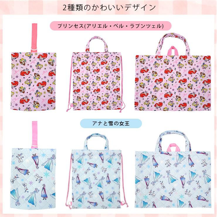 ディズニー プリンセス 入園入学セット 3点セット 女の子 アナと雪の