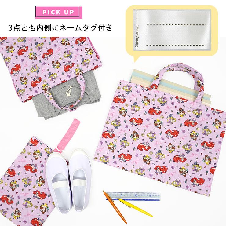 ディズニー プリンセス 入園入学セット 3点セット 女の子 アナと雪の
