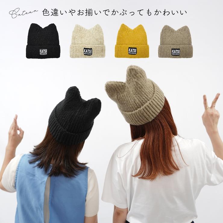 ニット帽 ネコ耳 猫耳 レディース 女子 リブ ニット 帽子 ねこ耳