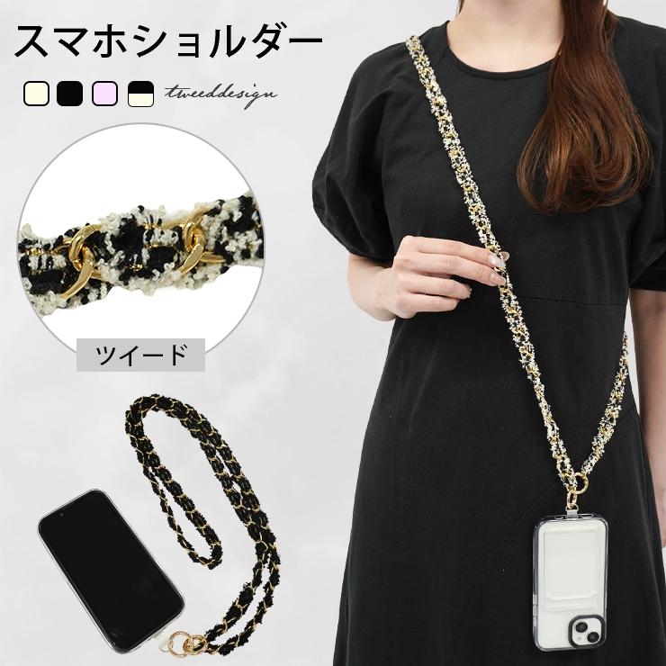 スマホショルダー ストラップ ツイード スマホ ショルダー 斜め掛け
