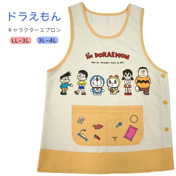 エプロン おしゃれ 大きめ 保育士 ドラえもん キャラクター ll