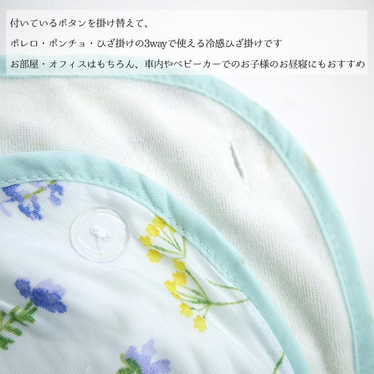 接触冷感 ブランケット 3way ポンチョ ボレロ ひんやりブランケット ひんやり冷感3wayひざ掛け ひざ掛け 暑さ対策 オフィス クール ひんやり 冷たい 冷感 羽織 490 76 バッグ エプロン ブギウギストア 通販 Yahoo ショッピング