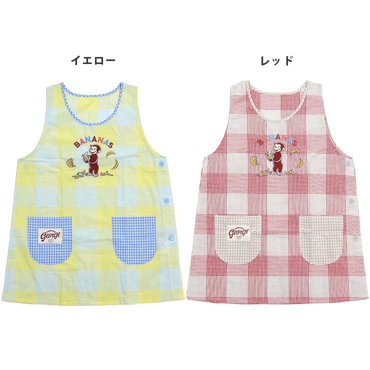 おさるのジョージ エプロン 保育士エプロン キャラクター おさるのジョージ エプロン 保育士エプロン キャラクター