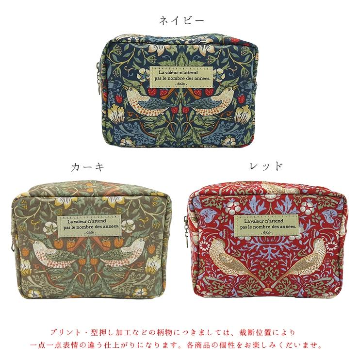 ティッシュポーチ ポーチ いちご泥棒 日本製 ベストオブモリス