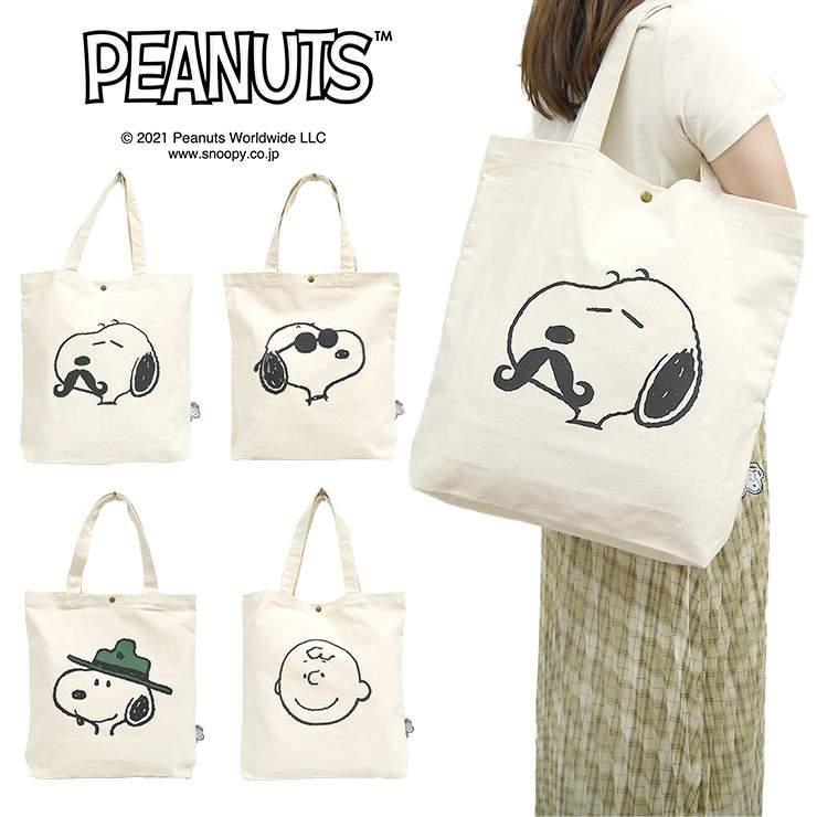 Sale開催中 トートバッグ スヌーピー Snoopy かわいい トート フェイス ジョークール ビーグルスカウト チャーリーブラウン Peanuts 対応 キャンバス生地 使いやすい Supplystudies Com
