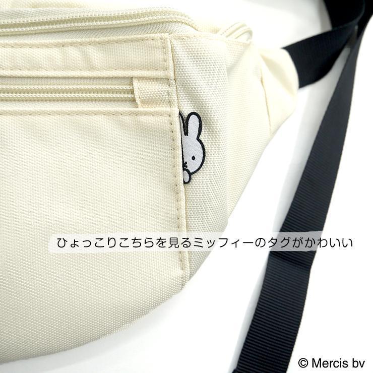 Miffy ウエストバッグ ミッフィー フェイス かわいい ボディ
