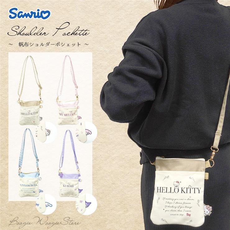 sanrio サンリオ ショルダーバッグ バッグ ショルダー sanrio サンリオ ショルダーバッグ バッグ ショルダー