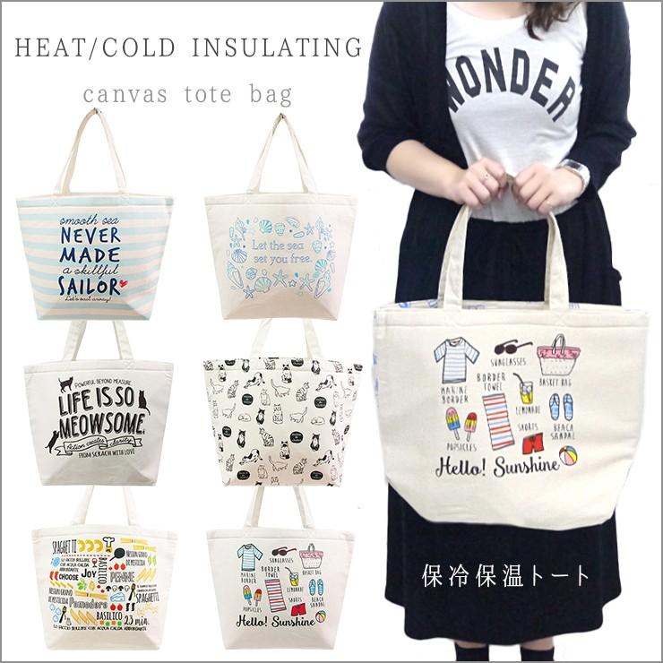 帆布 保冷バッグ 大判 保温バッグ 大容量 ランチバッグ トート キャンバストート おしゃれ 買い物バッグ エコバッグ お弁当 レジャーバッグ クーラー バッグ 651 0811 バッグ エプロン ブギウギストア 通販 Yahoo ショッピング