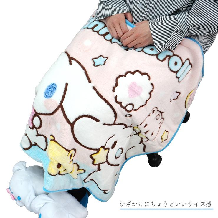 シナモロール ブランケット 毛布 ひざ掛け かわいい サンリオ