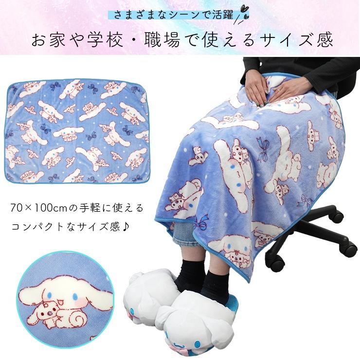 sanrio ブランケット ひざ掛け サンリオ キティ シナモロール sanrio ブランケット ひざ掛け サンリオ キティ シナモロール