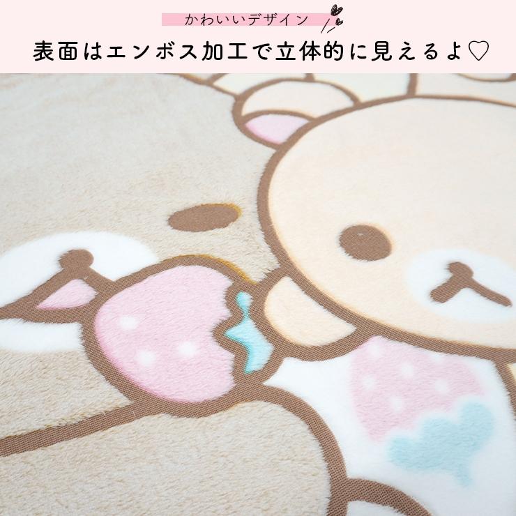 うさぎコリラックマ　ブランケット コリラックマ うさぎ ブランケット - メルカリ