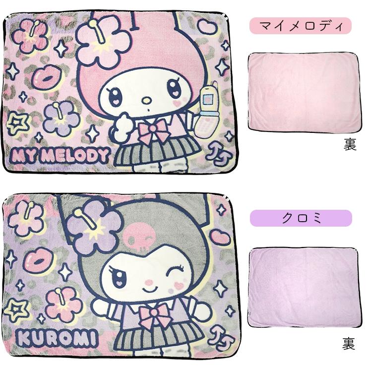 sanrio（サンリオ） ブランケット ひざ掛け キティ 日焼けキティ