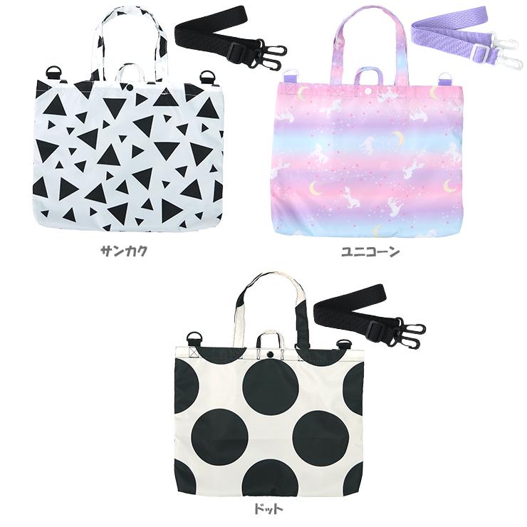 レッスンバッグ レッスンバック 男の子 女の子 小学校 ショルダー