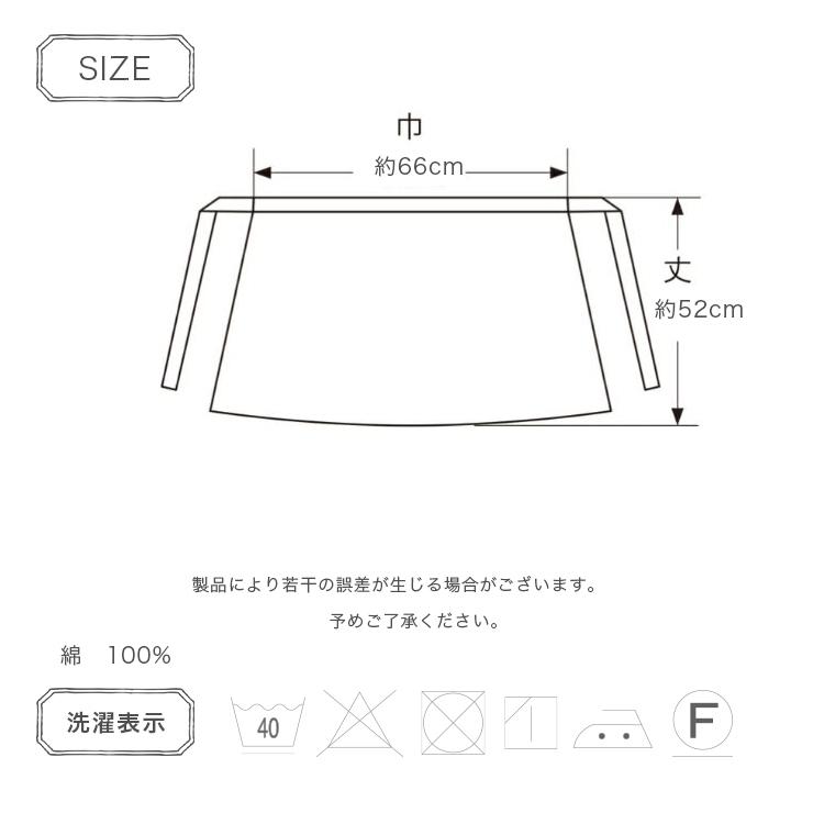 ハナエモリ エプロン ブランドエプロン 前掛け ギャルソン 百貨店 ミセス ブランド 森英恵 日本製 HANAEMORI｜boogiewoogie-store｜11