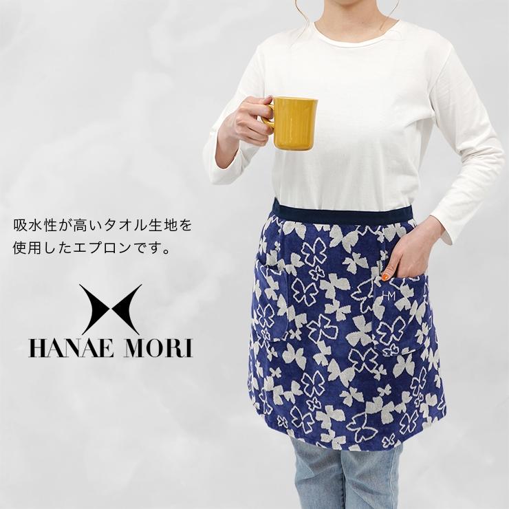 HANAE MORI（ハナエモリ） エプロン ブランドエプロン 前掛け