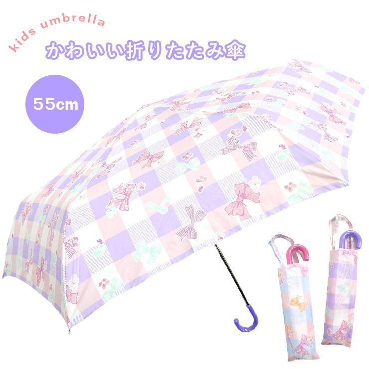 折りたたみ傘 子ども用 55cm 3段式 キッズ かさ 折がさ 傘 ブロックチェック 子ども用折り畳み傘 子ども用傘 置き傘 子供用 リボン 折りたたみ式 女の子 かわい バッグ エプロン ブギウギストア 通販 Yahoo ショッピング