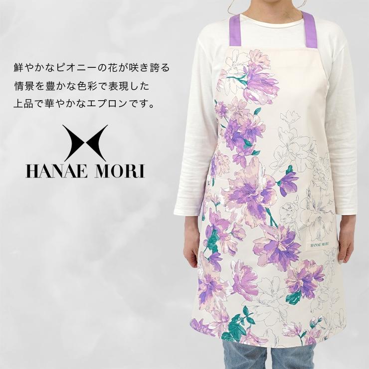 HANAE MORI ハナエモリ エプロン ブランドエプロン 百貨店