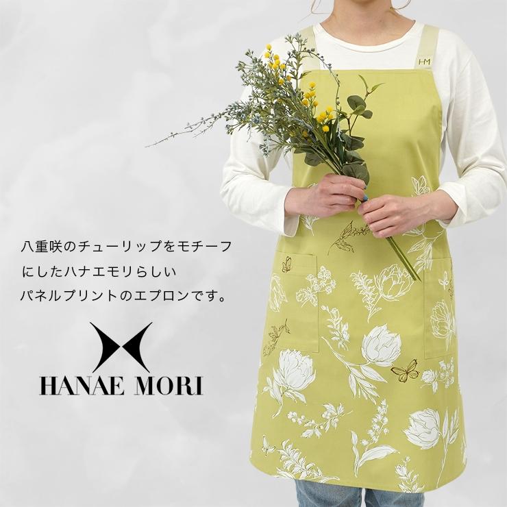 HANAE MORI ハナエモリ エプロン ブランドエプロン 百貨店 HANAE MORI ハナエモリ エプロン ブランドエプロン 百貨店