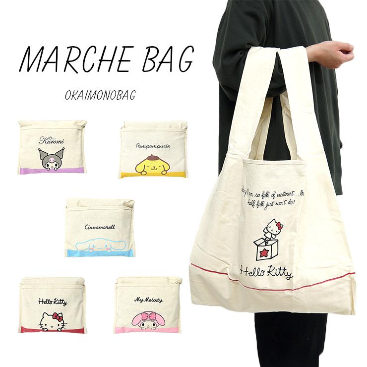 マルシェバッグ 大きめ エコバッグ 大きい サンリオ 収納できる キャンバスエコバッグ キャンバス エコバッグ マイバッグ マルシェ お買い物 収納 コンパクト 持 バッグ エプロン ブギウギストア 通販 Yahoo ショッピング