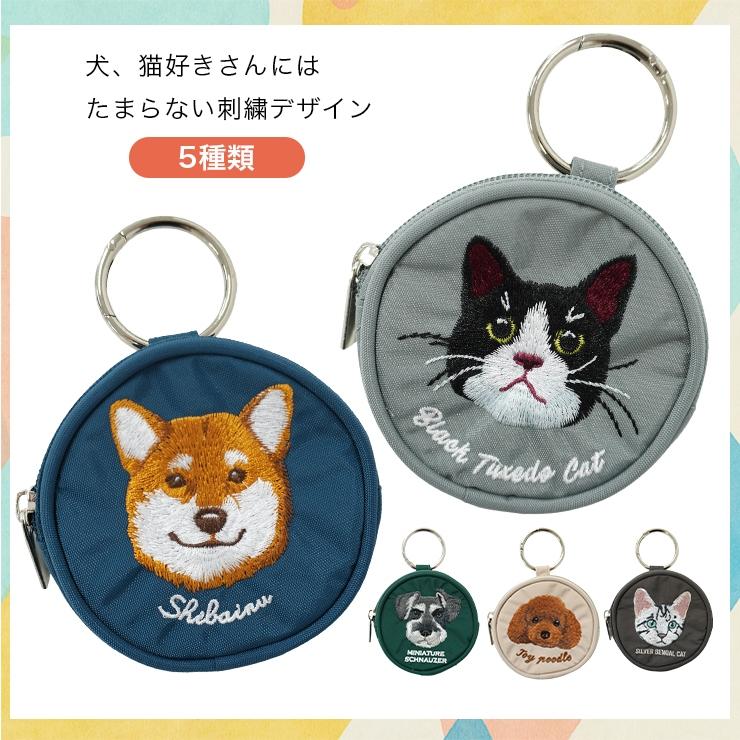 ポーチ 小物入れ コインケース シュナウザー トイプー 柴犬 ハチワレ