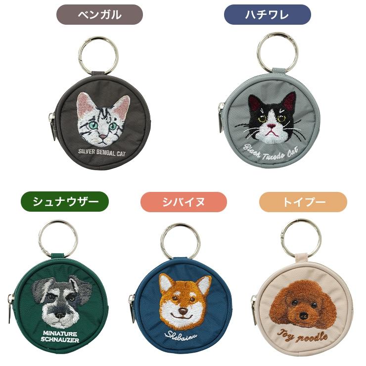 ポーチ 小物入れ コインケース シュナウザー トイプー 柴犬 ハチワレ