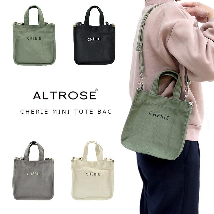 ショルダーバッグ ミニトートバッグ ミニバッグ ミニショルダーバッグ シュリエ2wayミニトート レディース キャンバス生地 コットンキャンバス かわいい キュー バッグ エプロン ブギウギストア 通販 Yahoo ショッピング