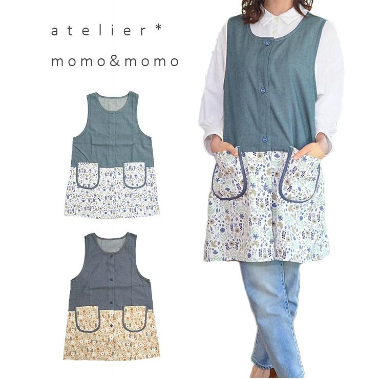 エプロン チュニック ラン型 チュニックエプロン 北欧風 デニム かわいい 料理教室 ナチュラル Atelier Momo Momo おしゃれ ワークエプロン カフェエプロン Ap バッグ エプロン ブギウギストア 通販 Yahoo ショッピング