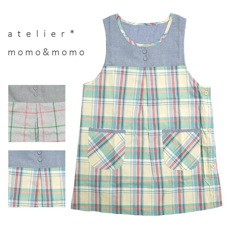 チュニックエプロン チェック かわいい タック入り 着脱らくらく