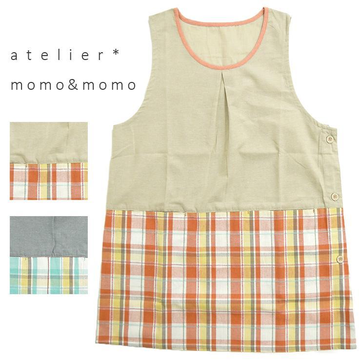 チュニックエプロン チェック エプロン 変わり織り ラン型 切替 無地