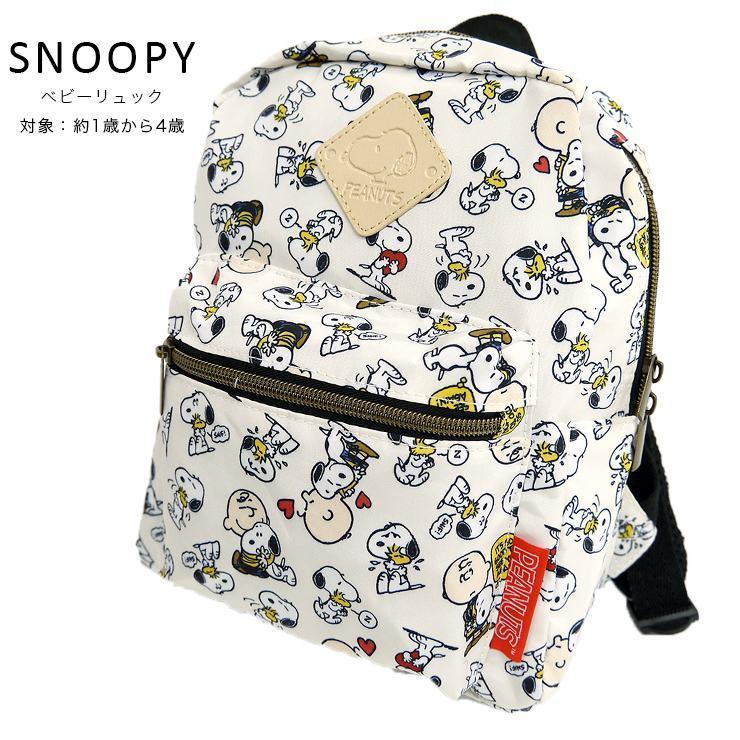 ベビーリュック スヌーピー Peanuts チェストベルト 子ども用リュック 軽量 リュックサック かわいい 総柄 目立つ 男の子 女の子 キャラクターリュック ディパッ Apn Sn バッグ エプロン ブギウギストア 通販 Yahoo ショッピング