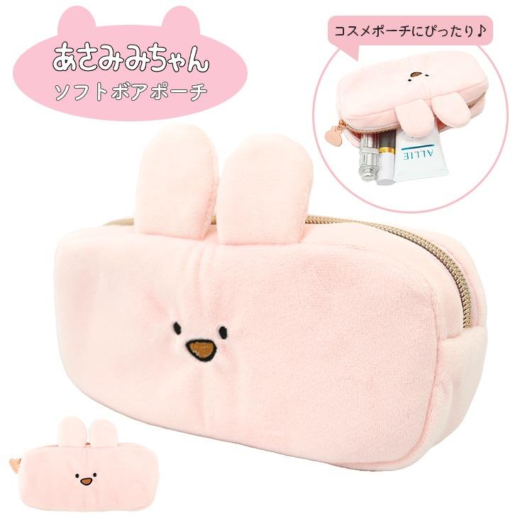 ペンケース ペンポーチ あさみみちゃん あさみみ グッズ 筆箱