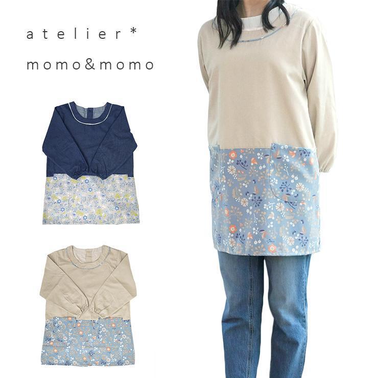 かっぽう着 割烹着 北欧風 おしゃれ かわいい 切替 カッポーギ 料理教室 ナチュラル Atelier Momo Momo おしゃれ 学校行事 プレゼント ガーデニング 新生活 Aw 12 バッグ エプロン ブギウギストア 通販 Yahoo ショッピング