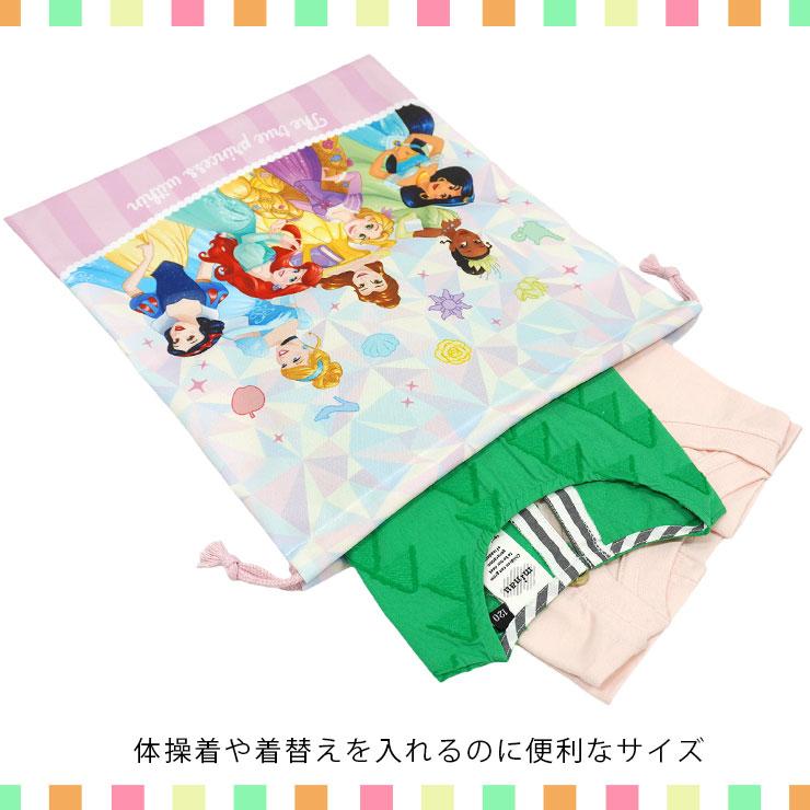 ディズニープリンセス ディズニー プリンセス 巾着袋 巾着 体操着袋