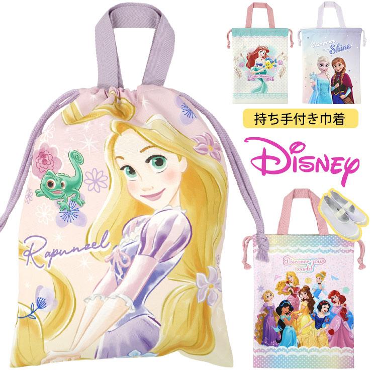 ディズニープリンセス ディズニー プリンセス 上履き入れ 巾着袋