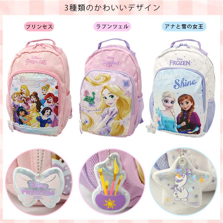 ディズニープリンセス 通園バッグ リュック プリンセス ディズニープリンセス 通園バッグ リュック プリンセス