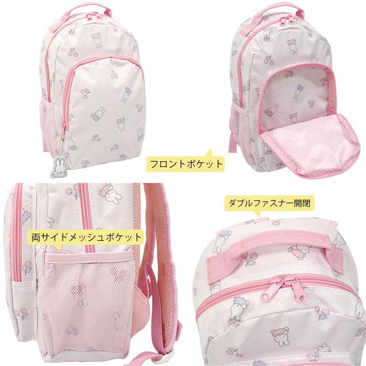 Miffy（ミッフィー） リュックサック 通学 通園 リュック デイパック