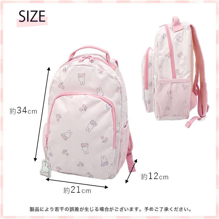 Miffy（ミッフィー） リュックサック 通学 通園 リュック デイパック