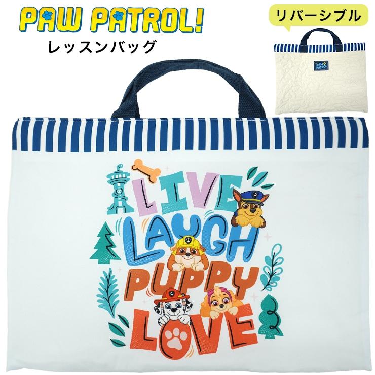 パウパトロール レッスンバッグ パウパト 手提げ トート 手提げバッグ