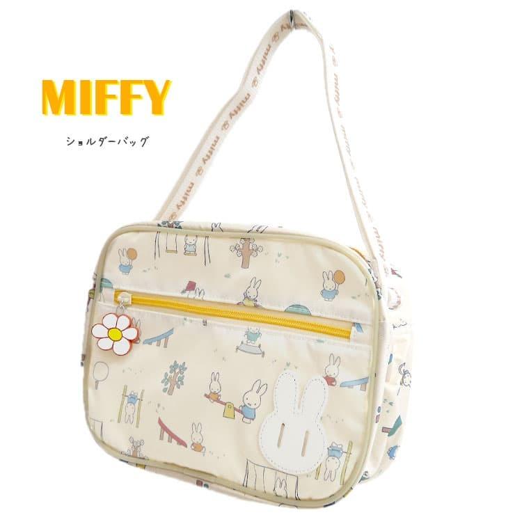 通園バッグ ミッフィー ブルーナ ショルダーバッグ かわいい お弁当バンド付き お弁当バッグ ナイロン キッズ グッズ 幼稚園 保育園 入園 小学校 入学 入学準備 Bn1152cr 9 バッグ エプロン ブギウギストア 通販 Yahoo ショッピング
