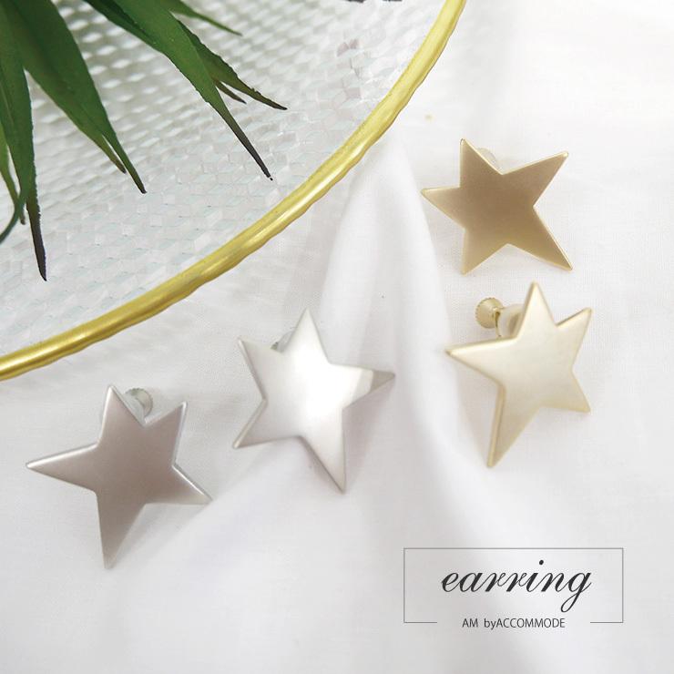 イヤリング イヤーカフ スターゲイイヤリング アクセサリー ぬけ感 おしゃれ マット Earring Accessories アクセ レトロ カジュアル 大人かわいい アコモデ Br771 E バッグ エプロン ブギウギストア 通販 Yahoo ショッピング