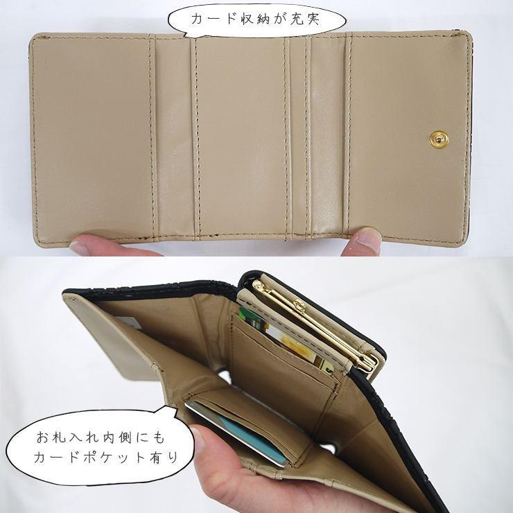 がま口財布 三つ折りサイフ ミニ財布 財布 くま柄 型押し ベアー