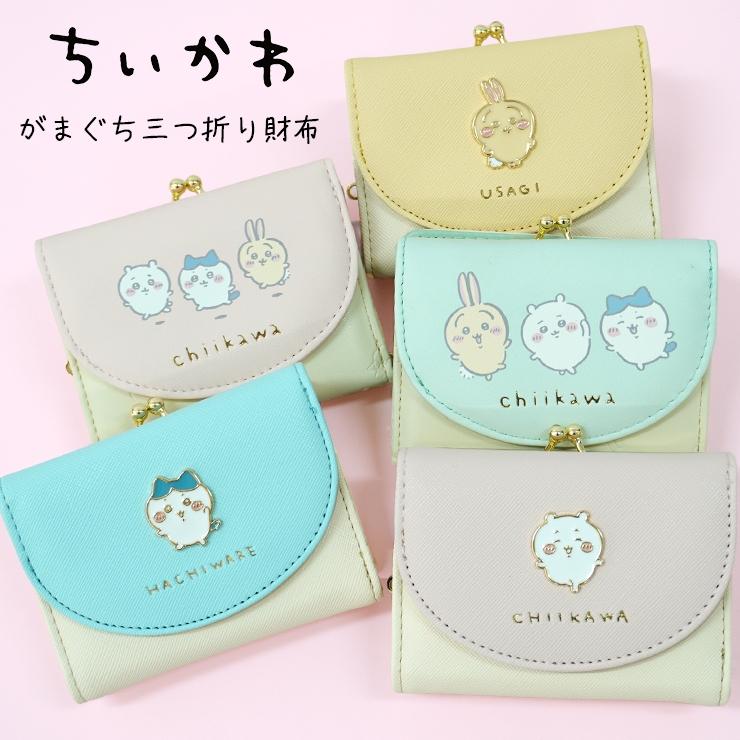財布 ちいかわ ミニ財布 三つ折り財布 がま口財布 うさぎ 財布 ちいかわ ミニ財布 三つ折り財布 がま口財布 うさぎ
