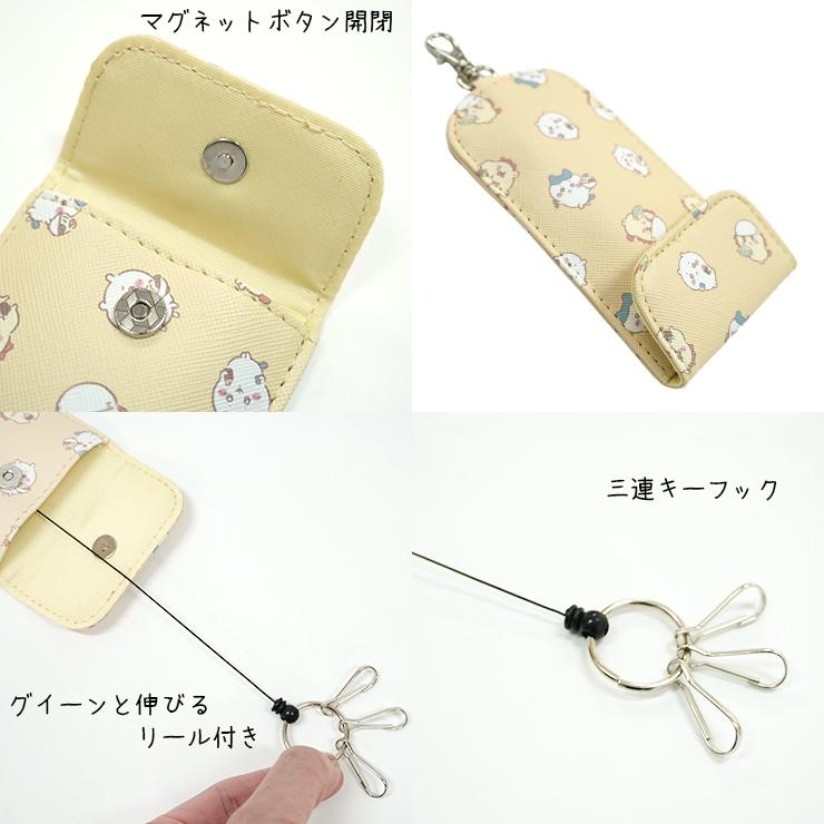 キーケース ちいかわ リール付きキーケース ハチワレ うさぎ キーケース ちいかわ リール付きキーケース ハチワレ うさぎ