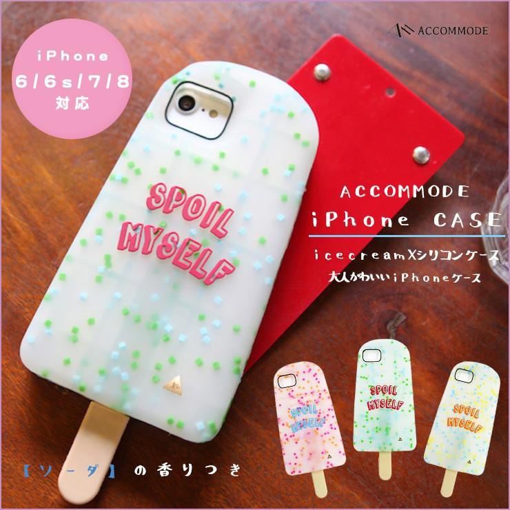 Iphoneケース アイス Ice Cream アイスクリーム 棒つき ソーダ アイスモチーフ 外国風 シリコン 香り付き かおりつき におい インスタ映え 被りにくい Cr021 バッグ エプロン ブギウギストア 通販 Yahoo ショッピング